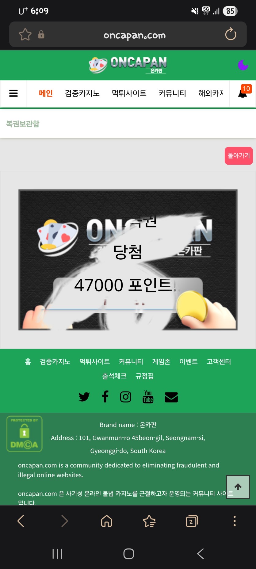 행운복권 떴다 +6월 복권 내역(0)