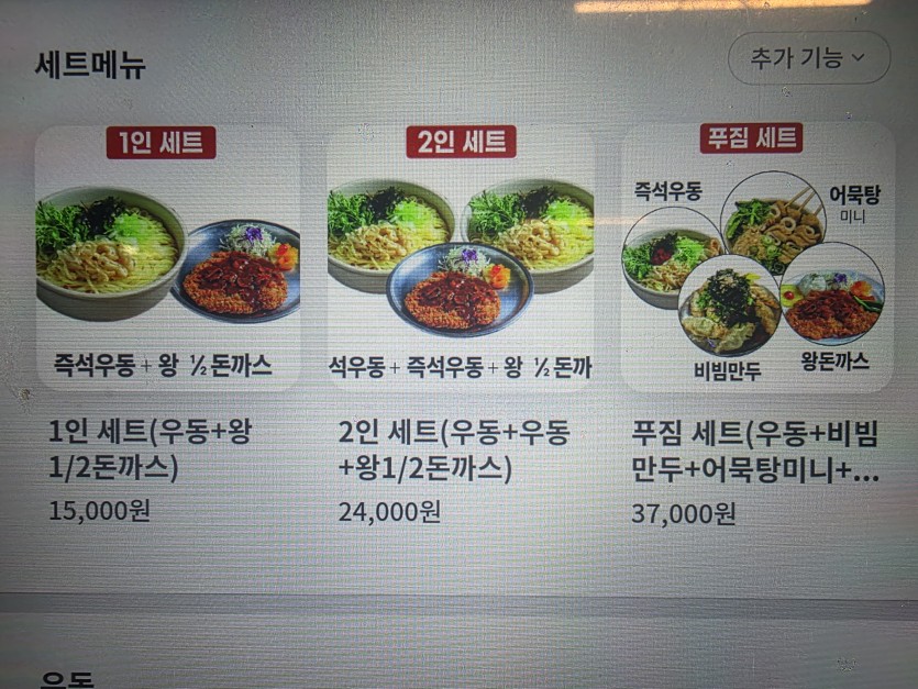 1인? 2인? 푸짐?(0)