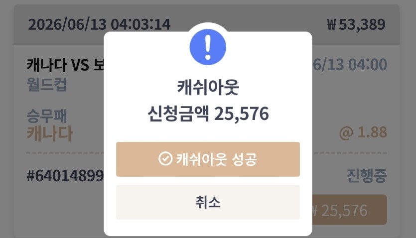 캐나다 캐아했네요(0)