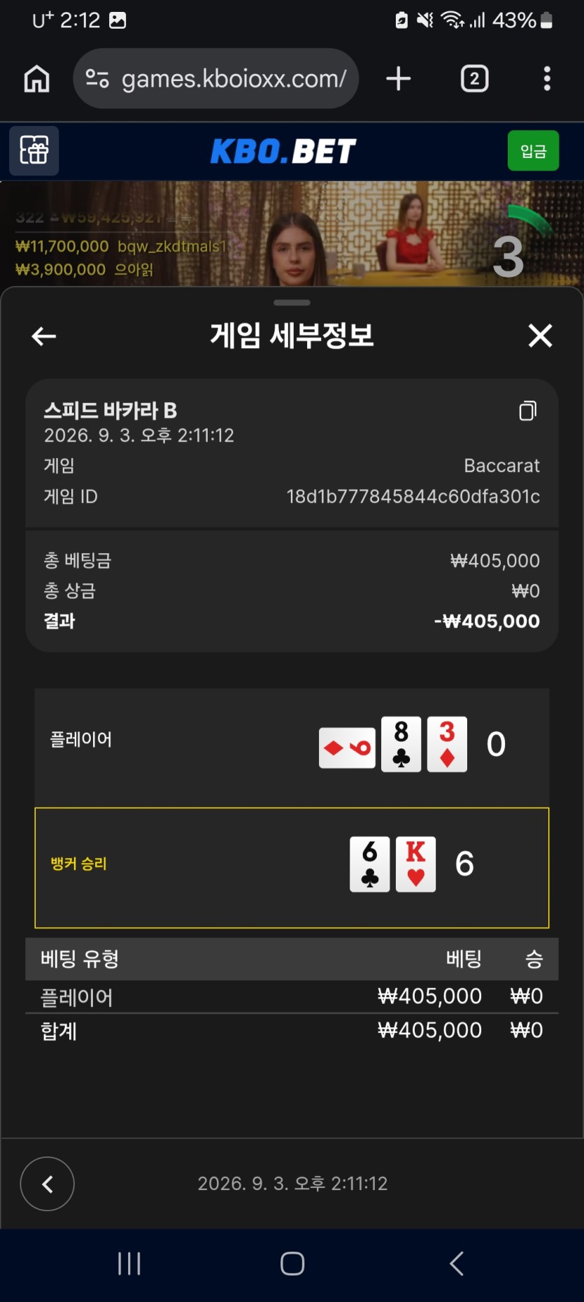 결국 크보벳 슬롯에 오링이요 ㅜㅜ(3)