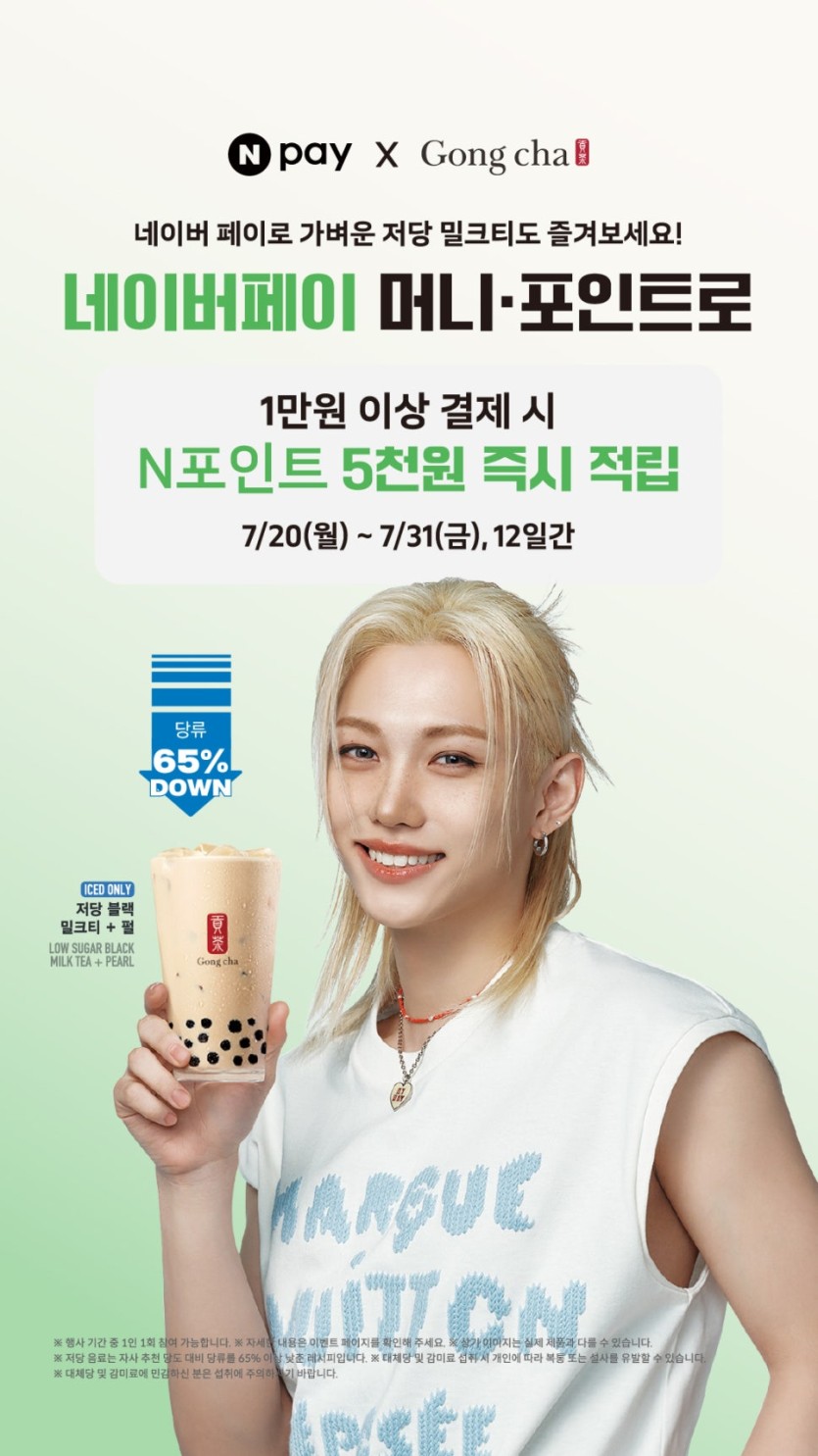 공차 5천원페이백(0)