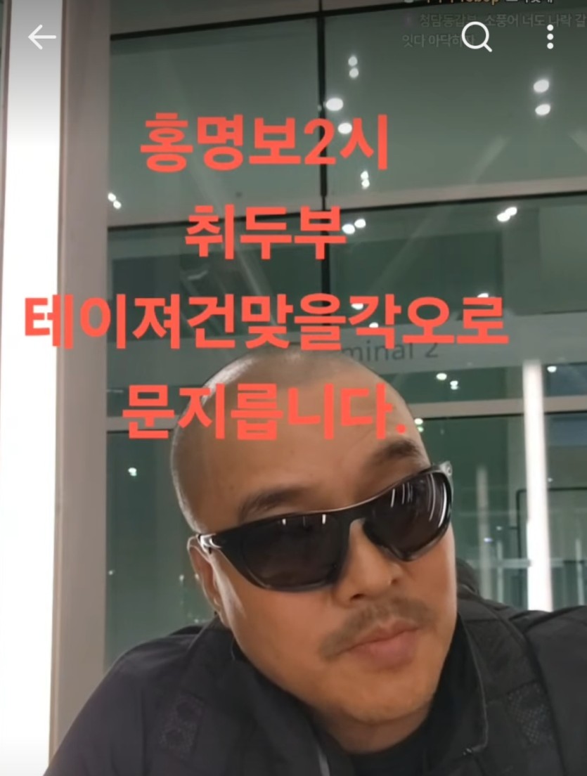 명보 취두부대기라네요(0)