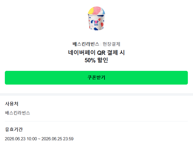 네페 베라 반값 또하네요(0)