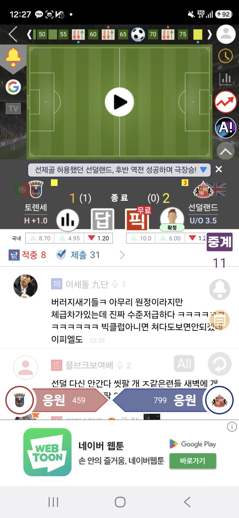 형님들 이모든 시작이어딨었는지 알아요?(0)