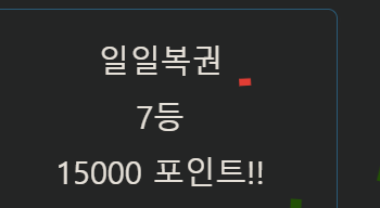 오늘되는날인가여(0)