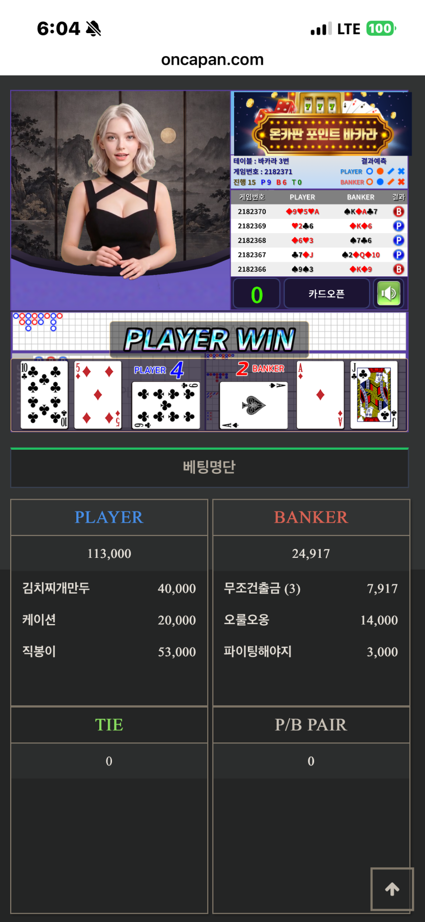 FortunaVita님배철수님2만릴깡 사후(0)
