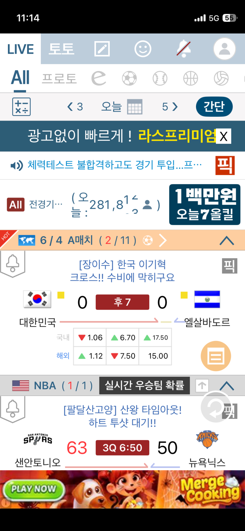 한국 월드컵  코앞인데 ㅋㅋ(0)
