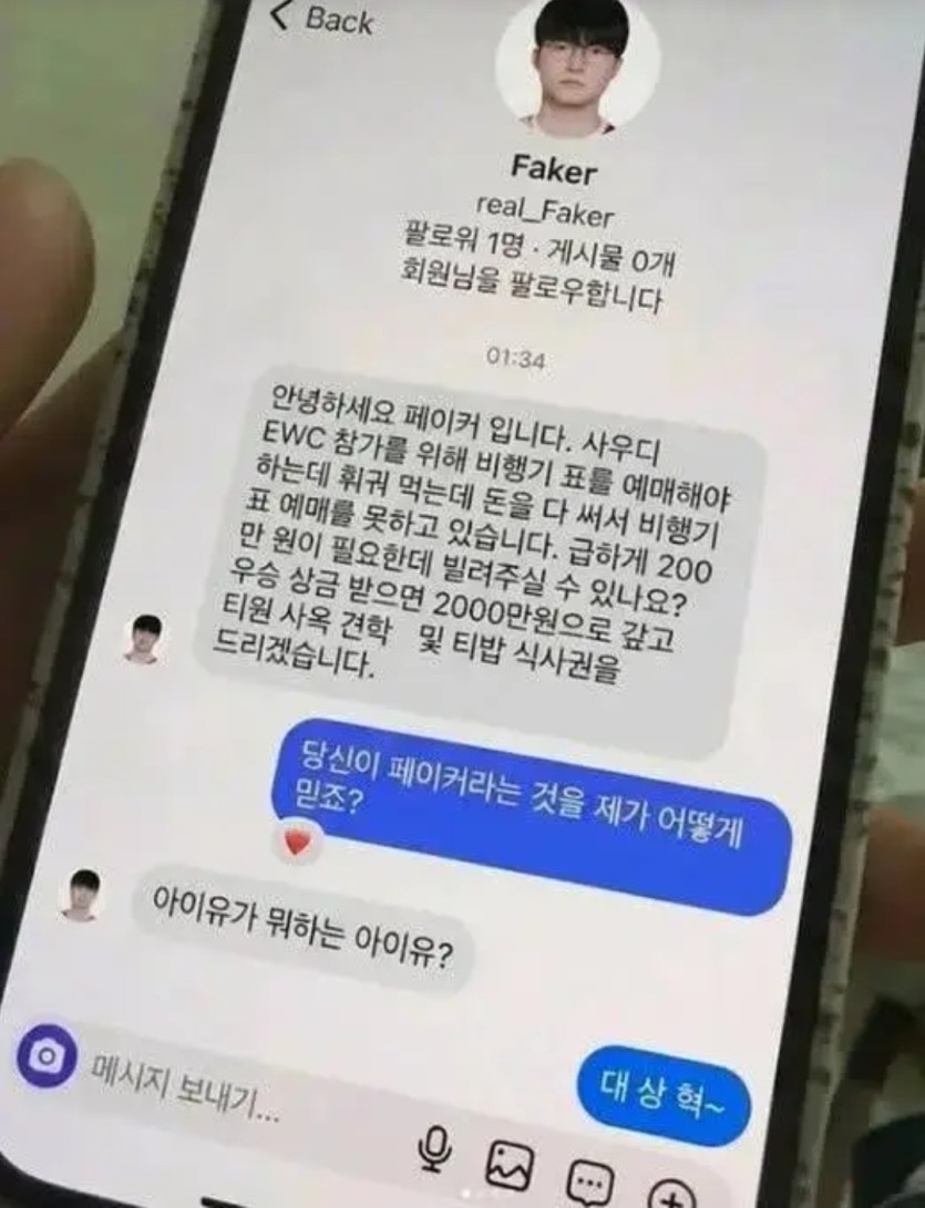 훠거먹다 돈을 다 쓴 페이커 ㄷㄷㄷ(0)