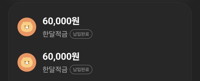 춘식이 밥주기 성공(0)