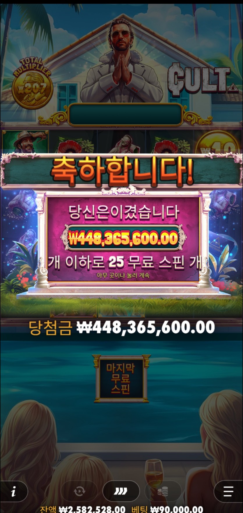무료슬롯 돌리고왔네요(0)