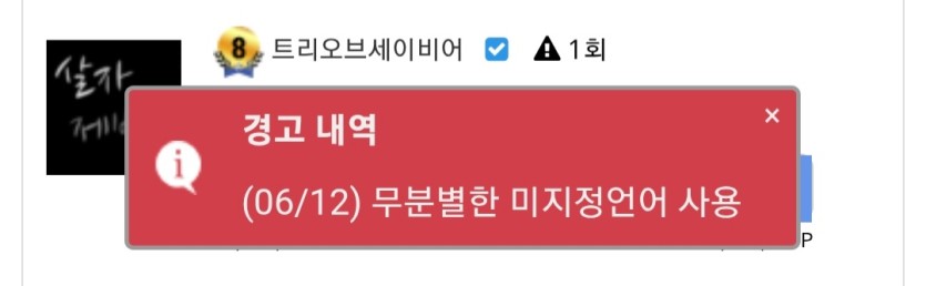 아니 살봅게이 대체 무슨말을 하고다니노?(0)