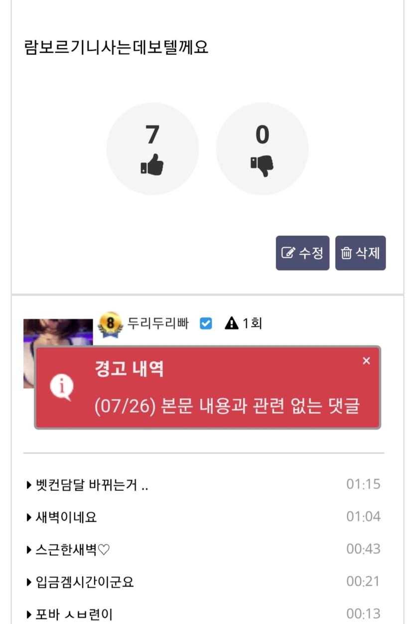 경고안주나햇다.(0)