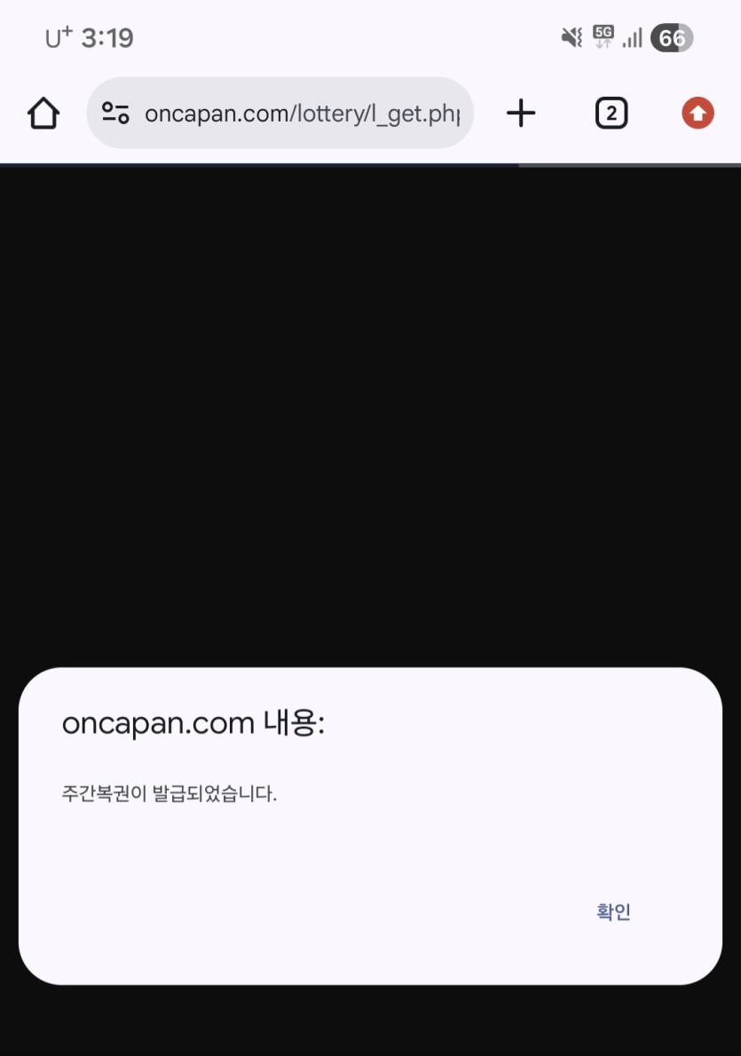 온카판 조으신분(0)