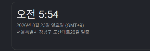 일출이 생각보다 늦군요?(0)