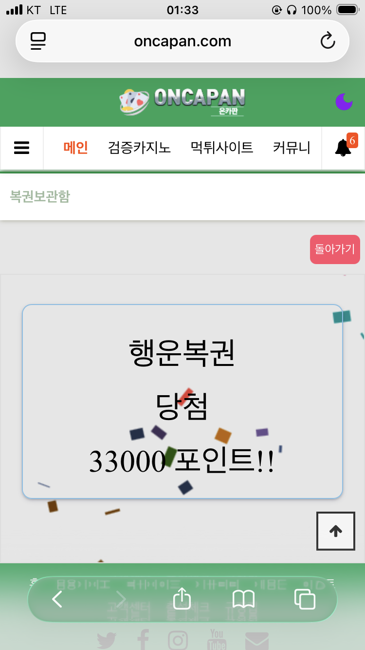 ㄷㄷㄷ 행복 처음받아봅니다(0)