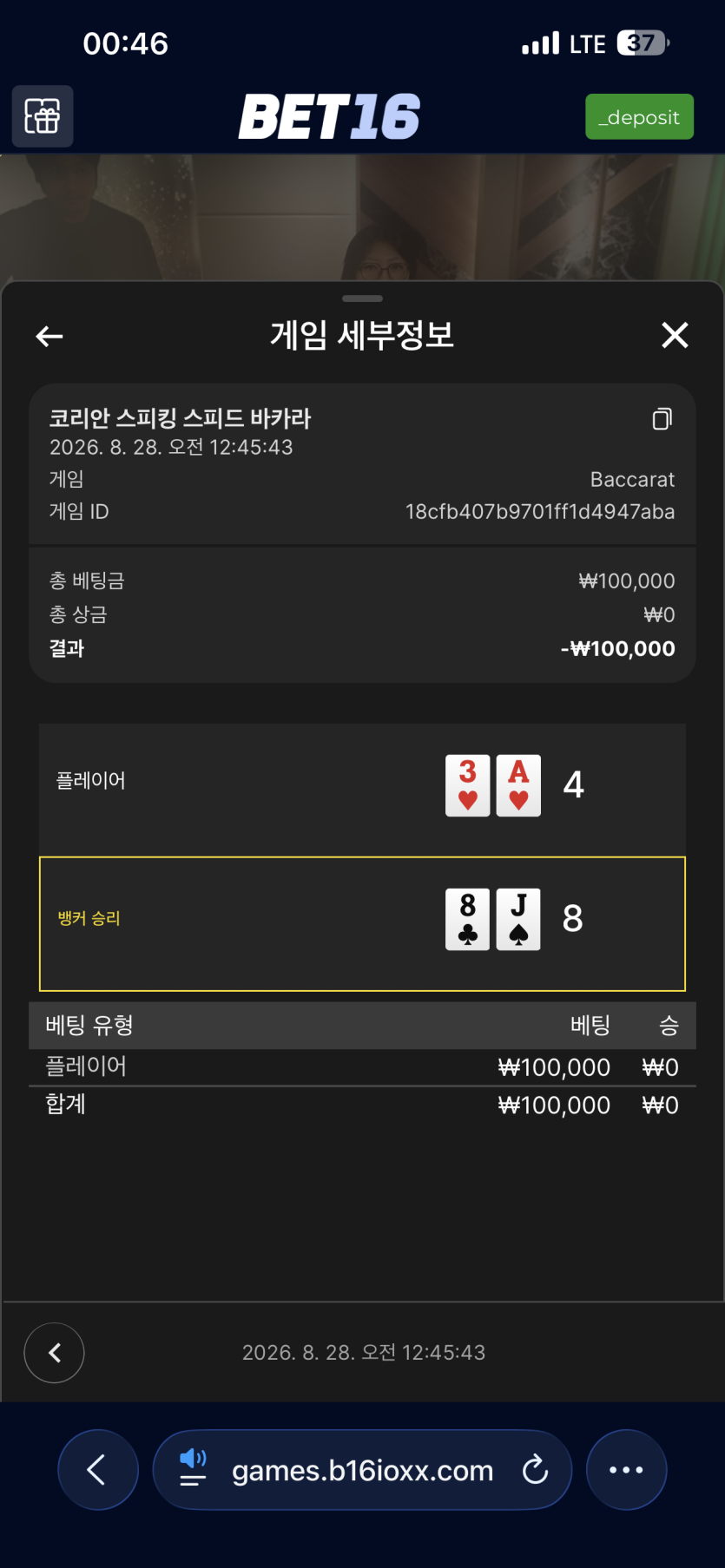 미친핵쇼고햄 핀보루 10만릴 사후인증(0)