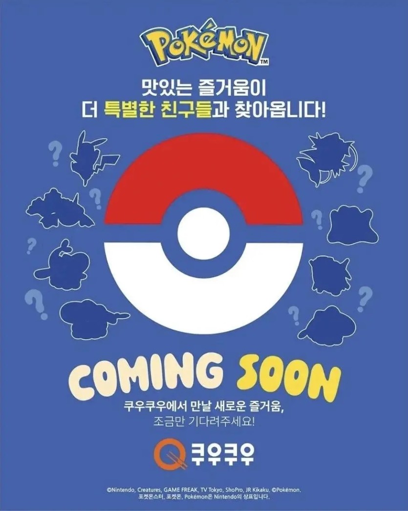 쿠우쿠우 콜라보가 잇네여(0)