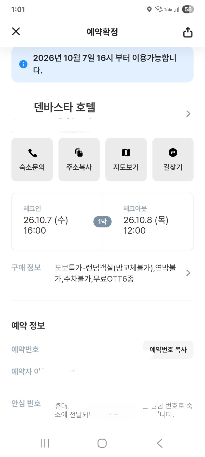 오늘 데이트 약속 !! 한잔하고 뜨밤 예약 !!(0)