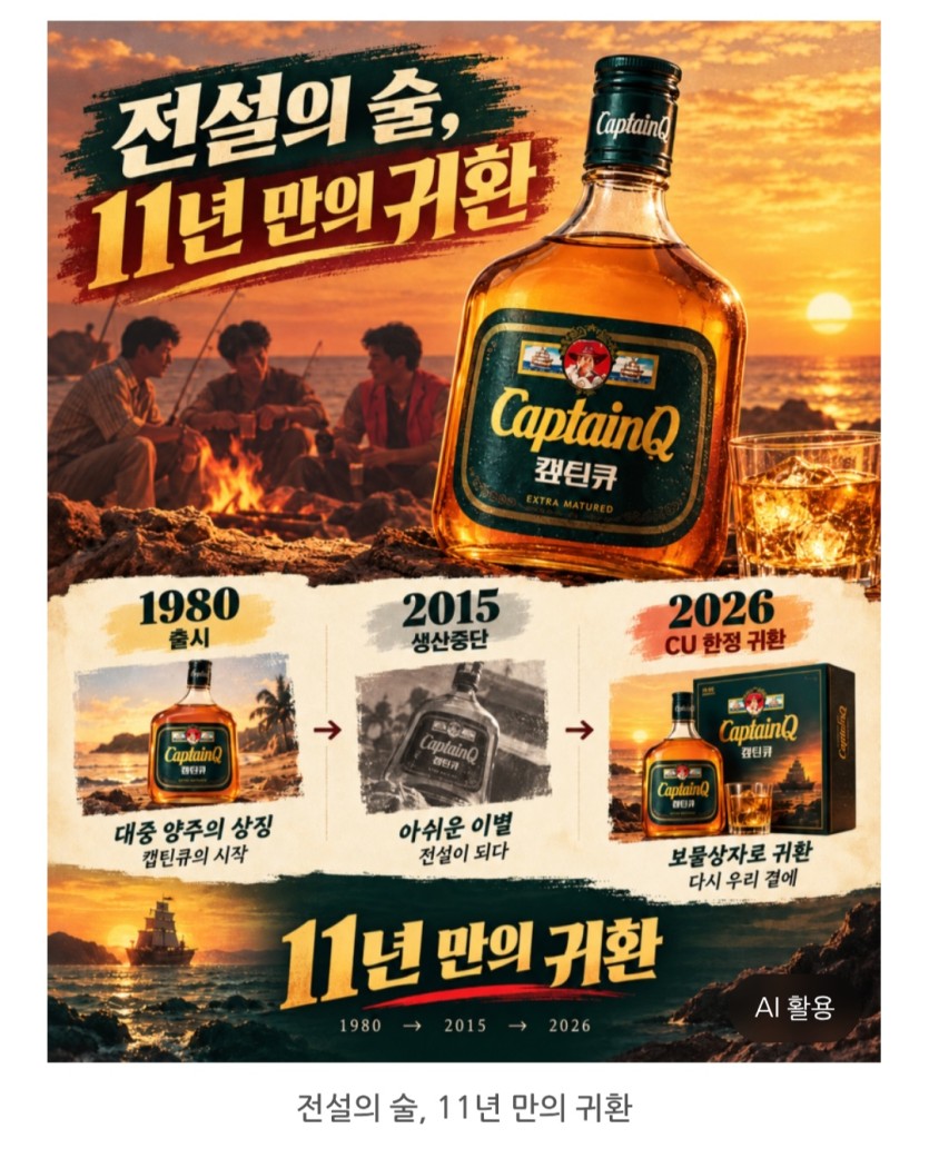 캪틴큐 라고 아시나요?(0)