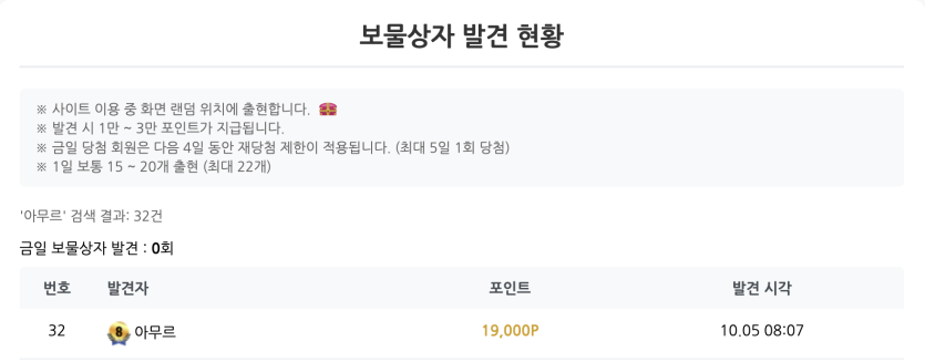 보상 쿨탐~(0)