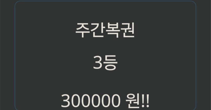 온카판인생 첫주복(0)