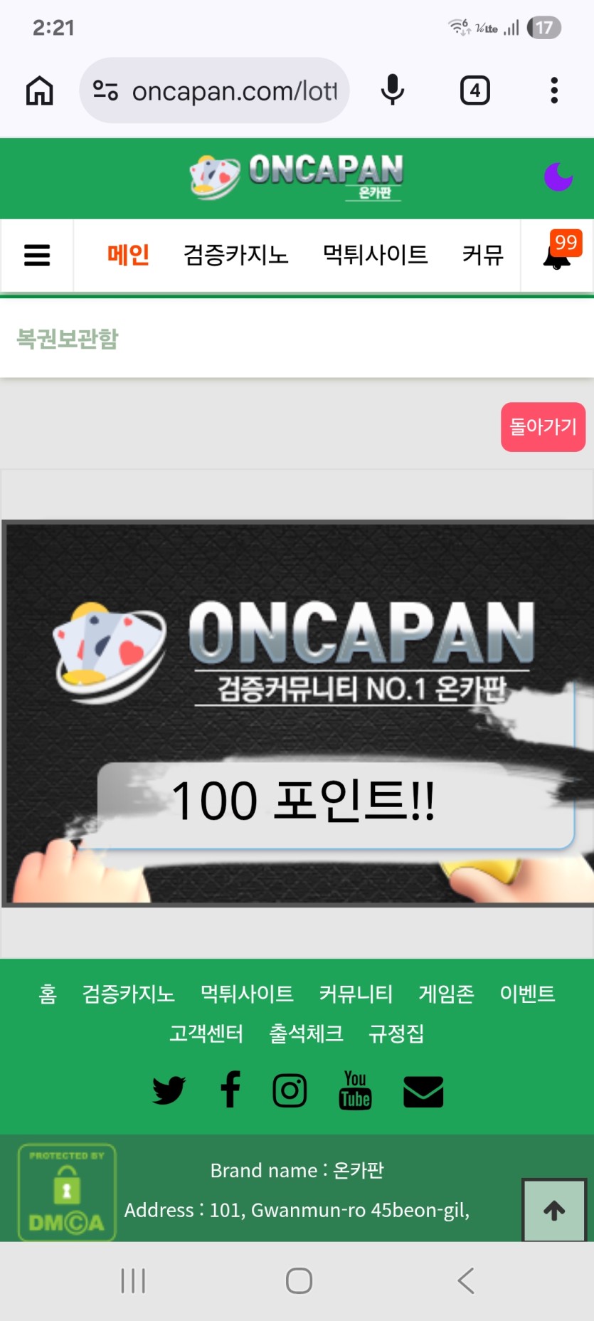 일복 11등 ~~~~(0)