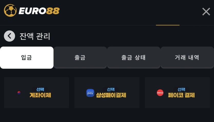 유로88 입금에(0)