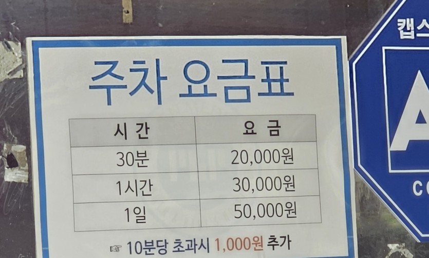 주차비..(0)