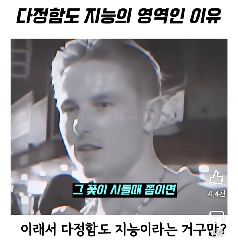 연애도 똑똑해야하나봅니다(2)
