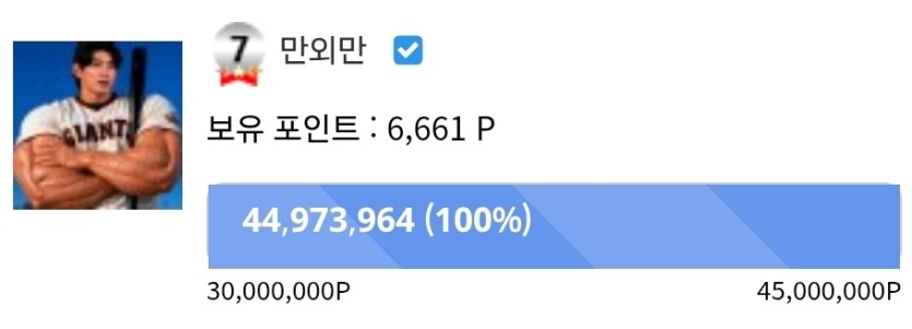 8렙(진)이네요(0)