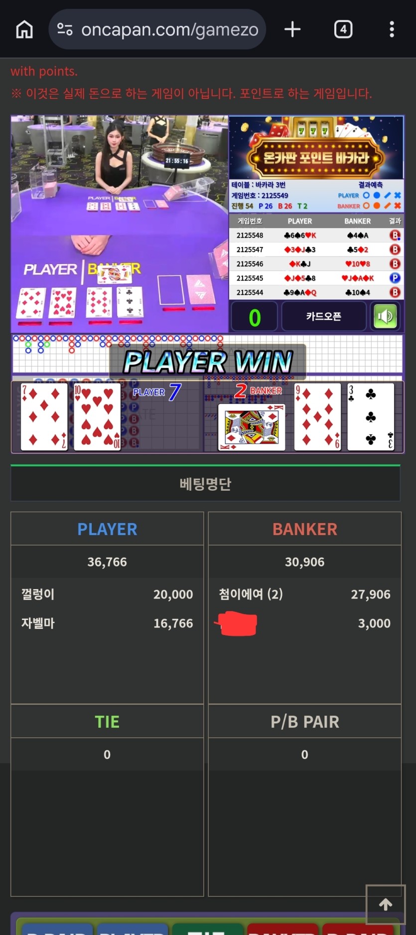 해외살기님 포바 승리기념 2만포릴깡 사후인증!!(0)