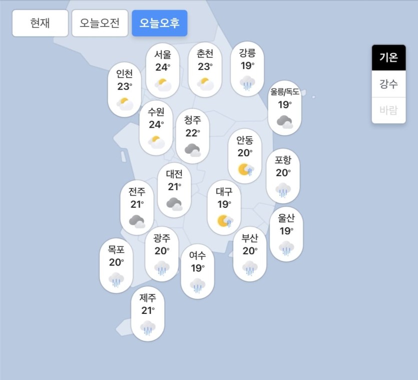 10.25.일 오늘의 날씨!(1)