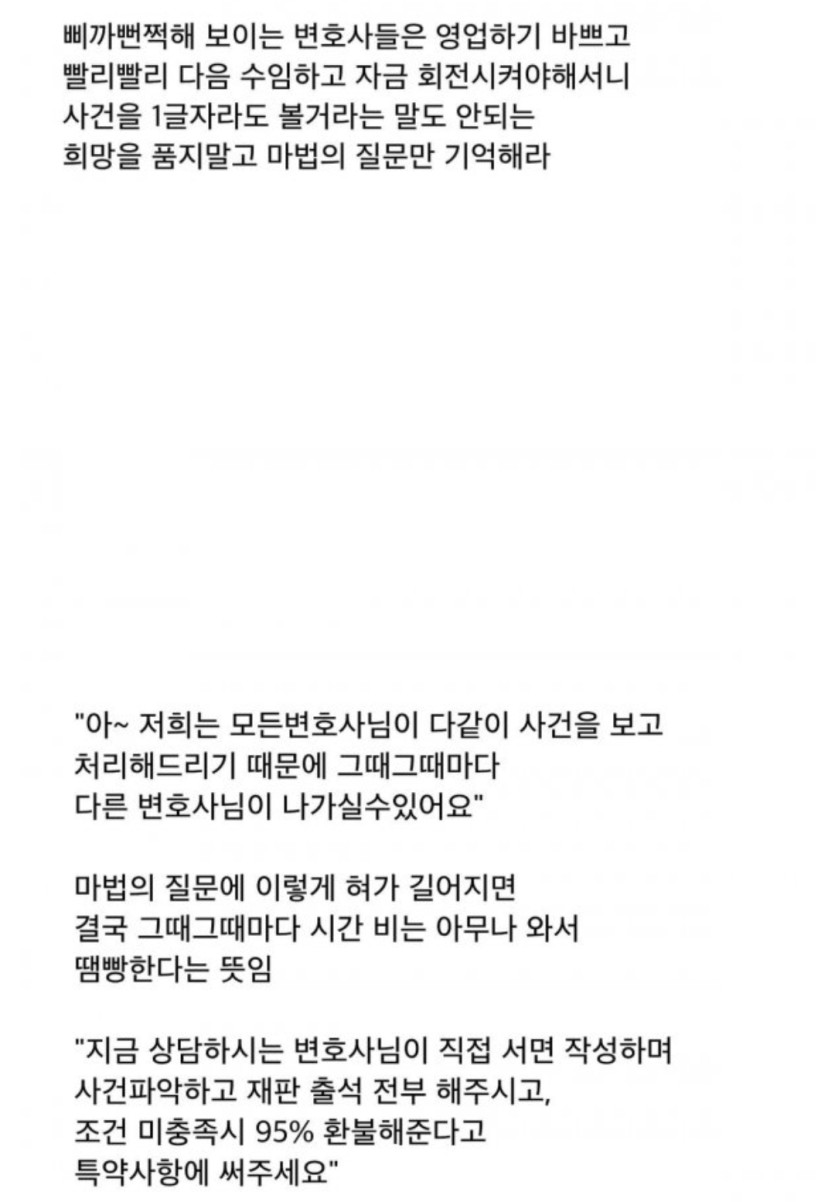 변호사 선임 꿀팁(1)