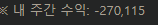 오늘 30만찍겟네(0)