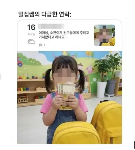 어린이집 선생님의 다급한 연락 ㅋㅋㅋ(0)