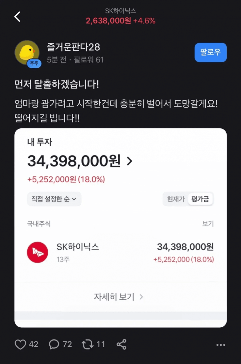 주식 커뮤니티 근황(0)