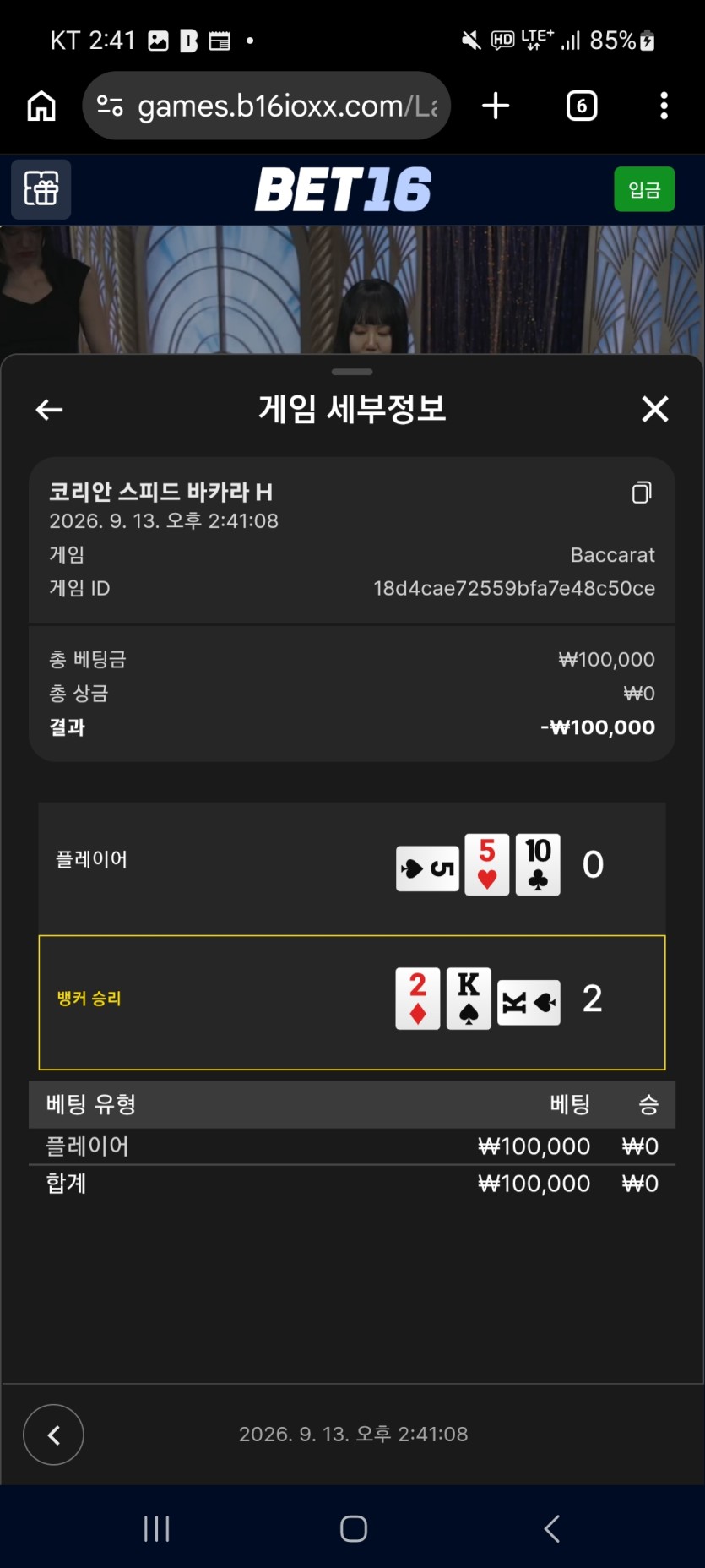 ¥£€$랩터님 10만 반납 사후~(0)