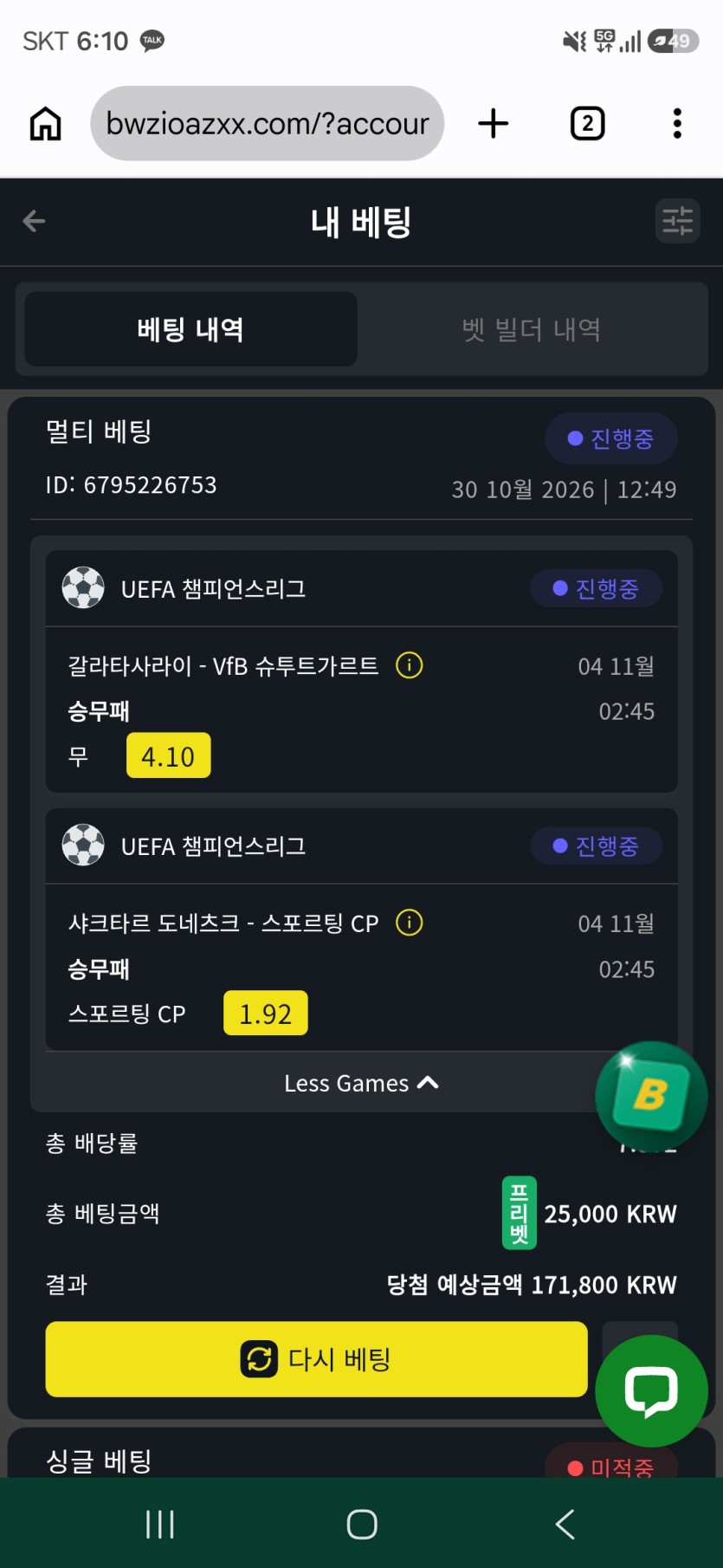 온카벳위즈(0)