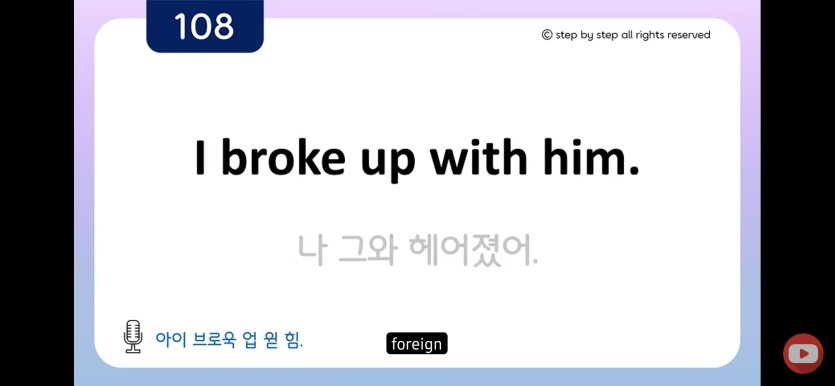 저는 그놈과 헤어졋습니다(0)