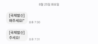 이거 유로88에서 보낸거였네요(0)