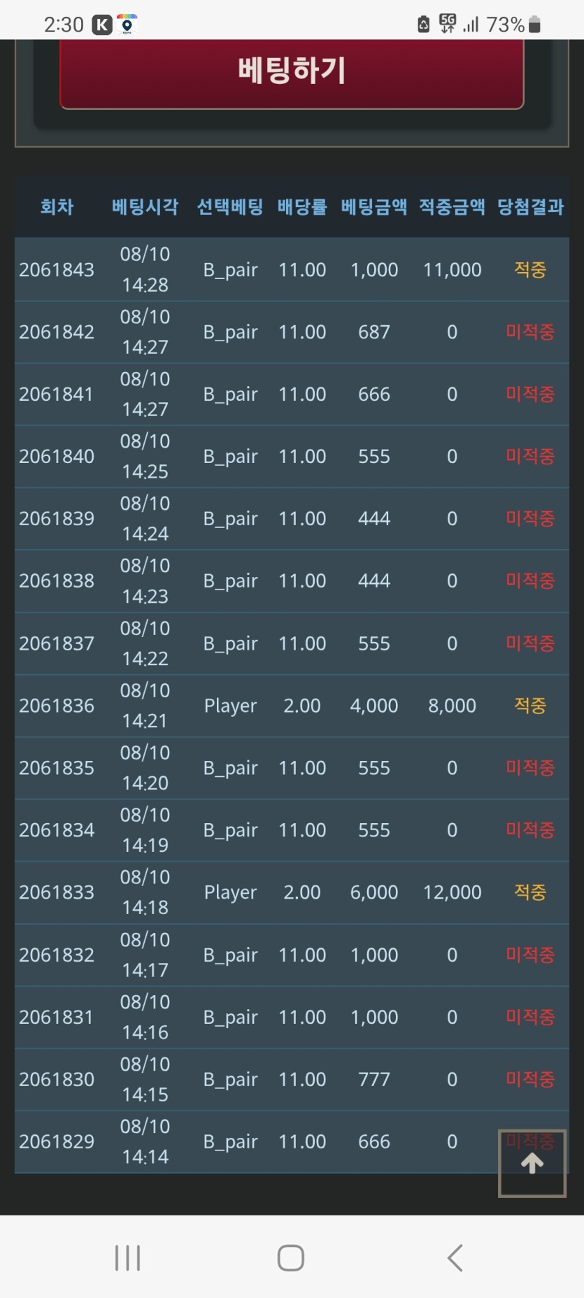 포바 페어 잡기..(0)