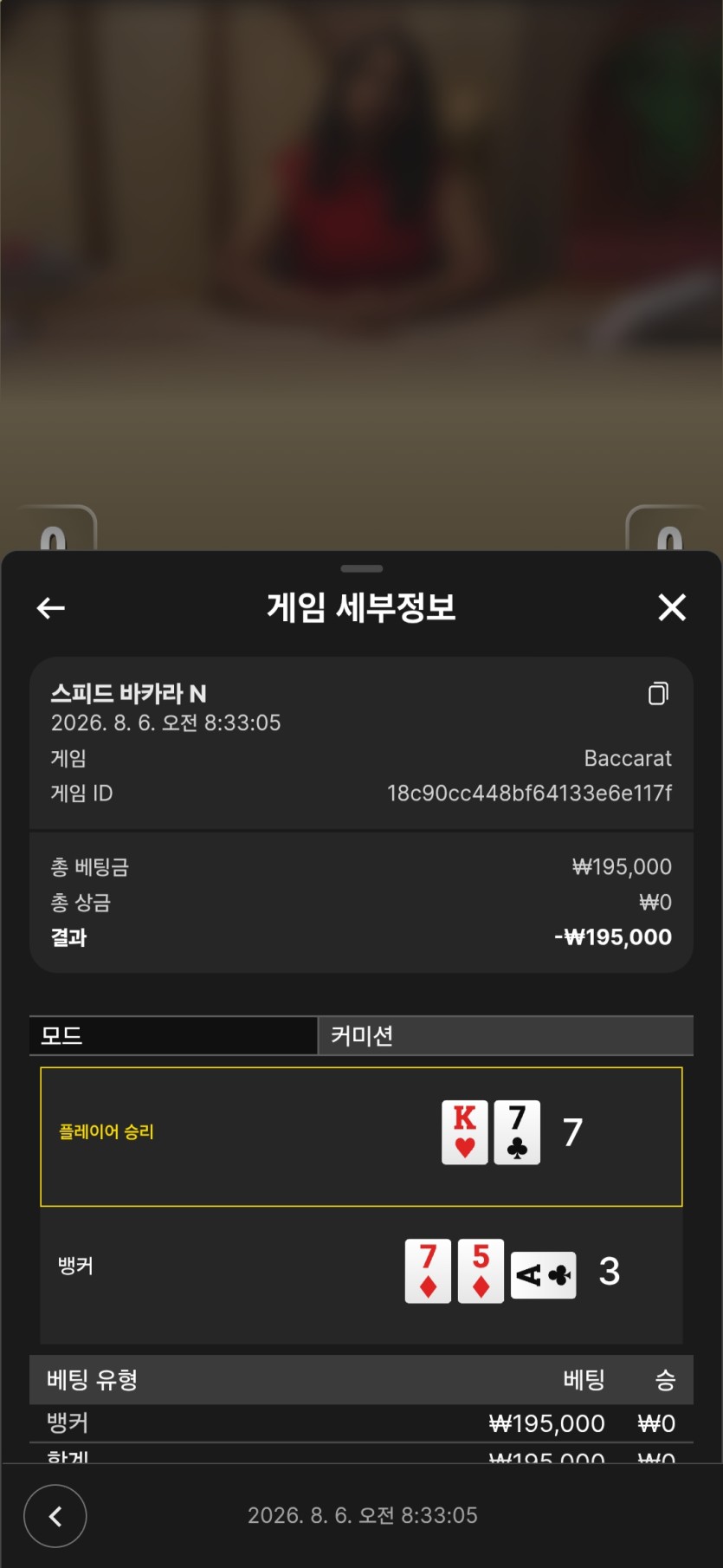 왕괴님 멘징기념 10만투깡반납 사후인중(2)