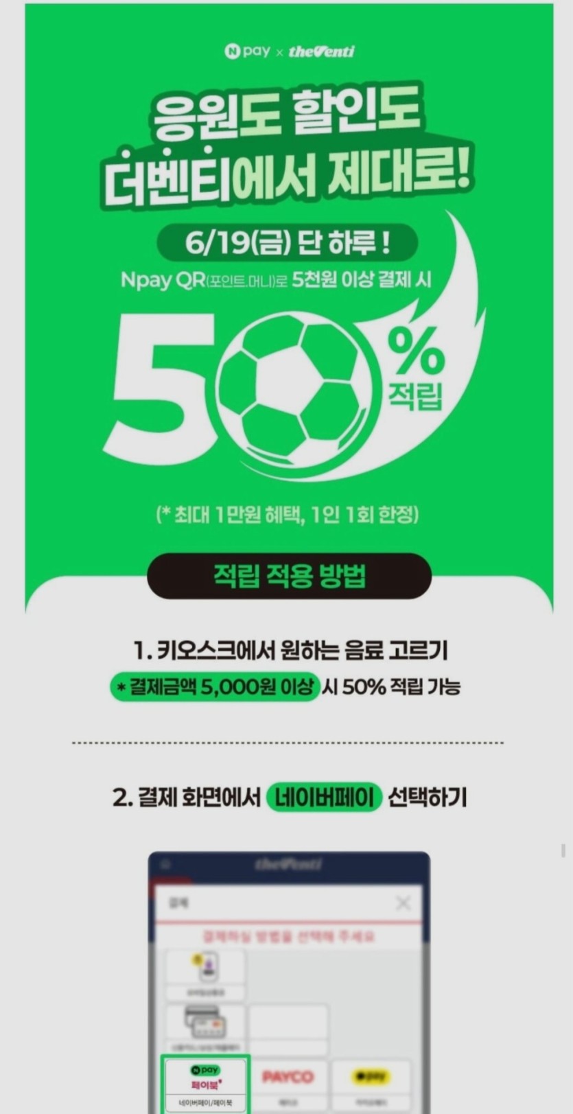 오늘 더벤티 반값(0)