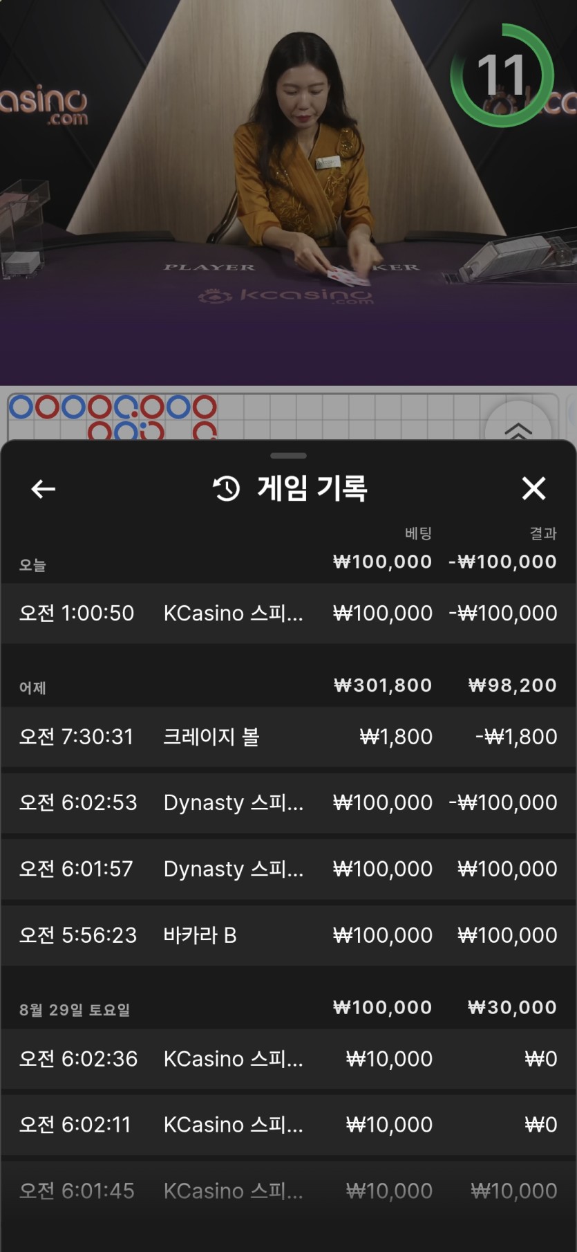 쇼고님배 10만릴깡 사후인증...(0)