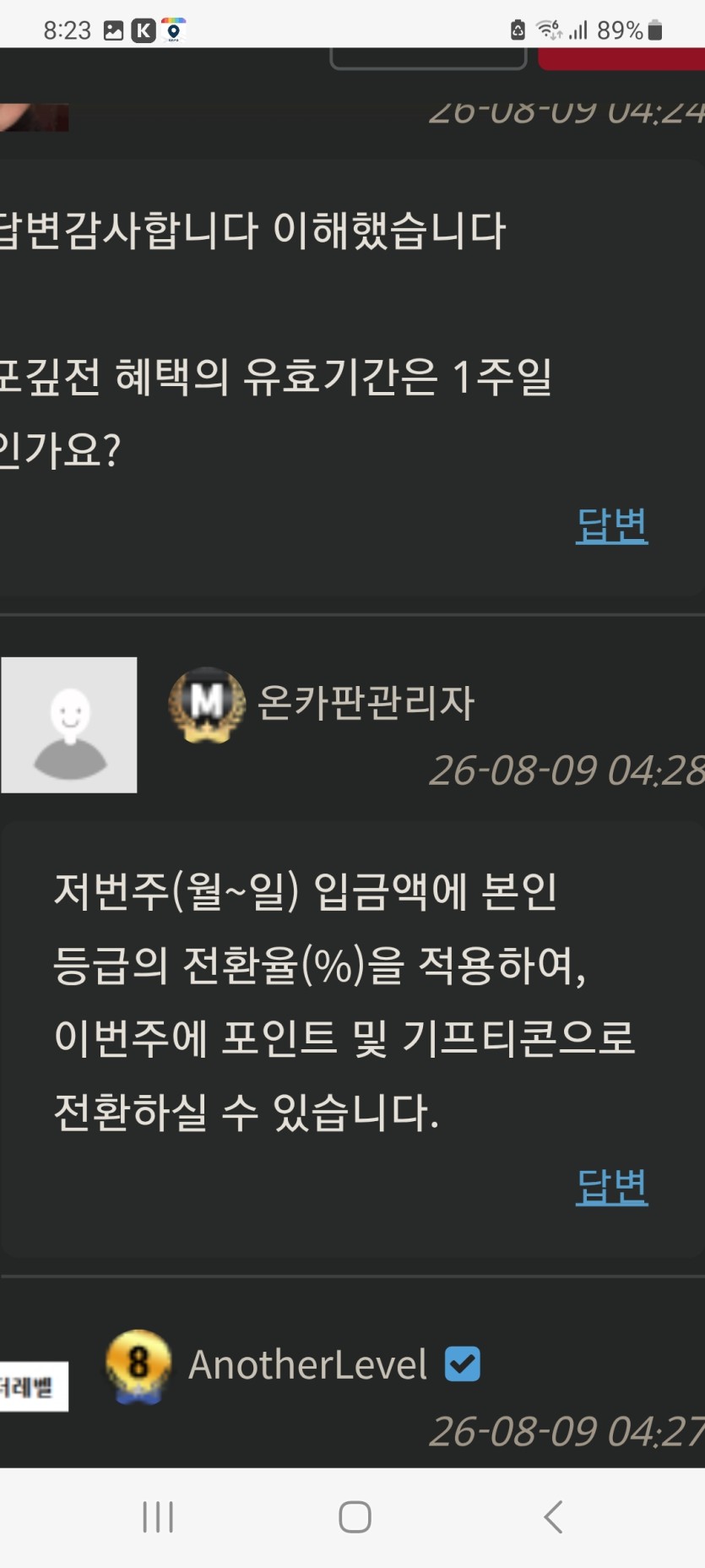 개편되믄 월초깊전 제도.(0)