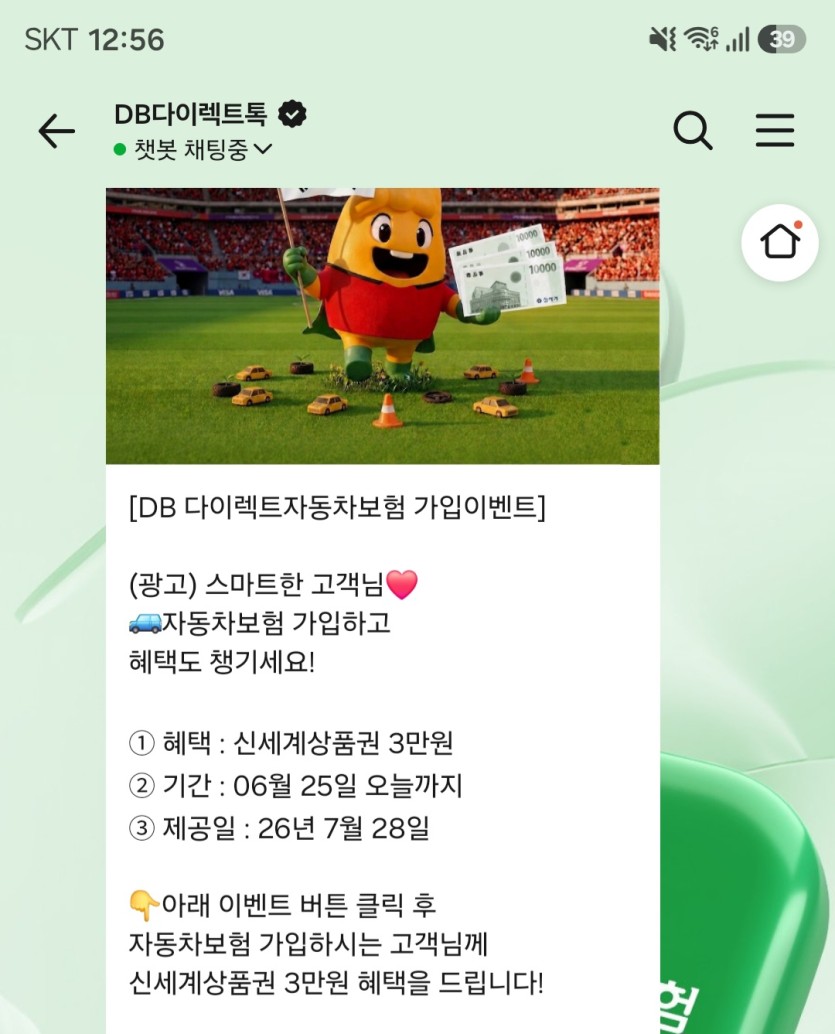 이거 오늘까지라는데(0)