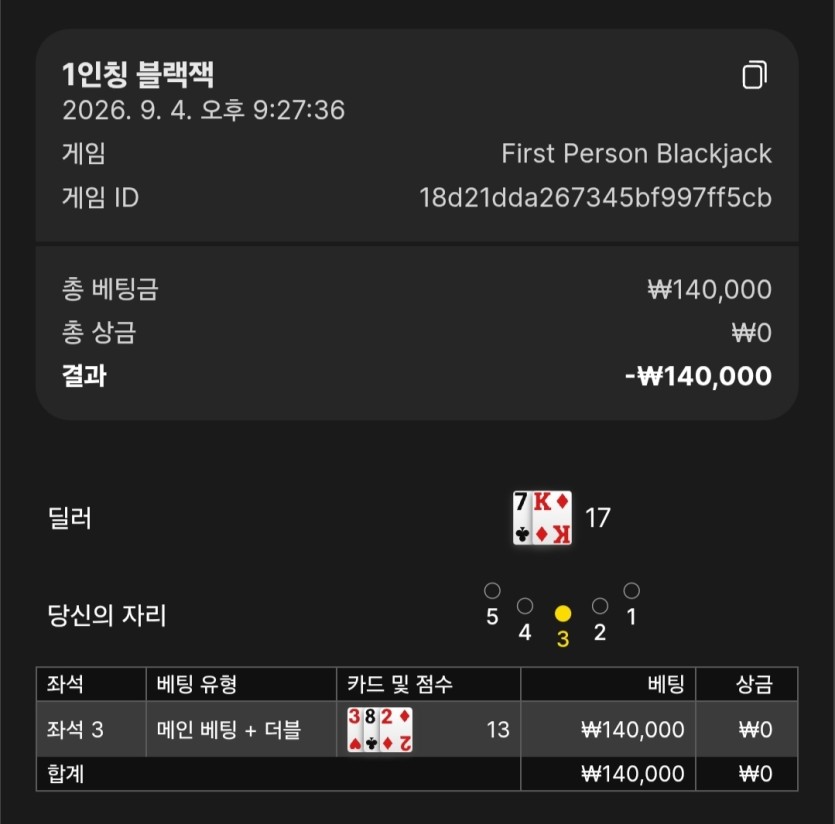 와 개빡치네요 1인칭 블랙잭(1)