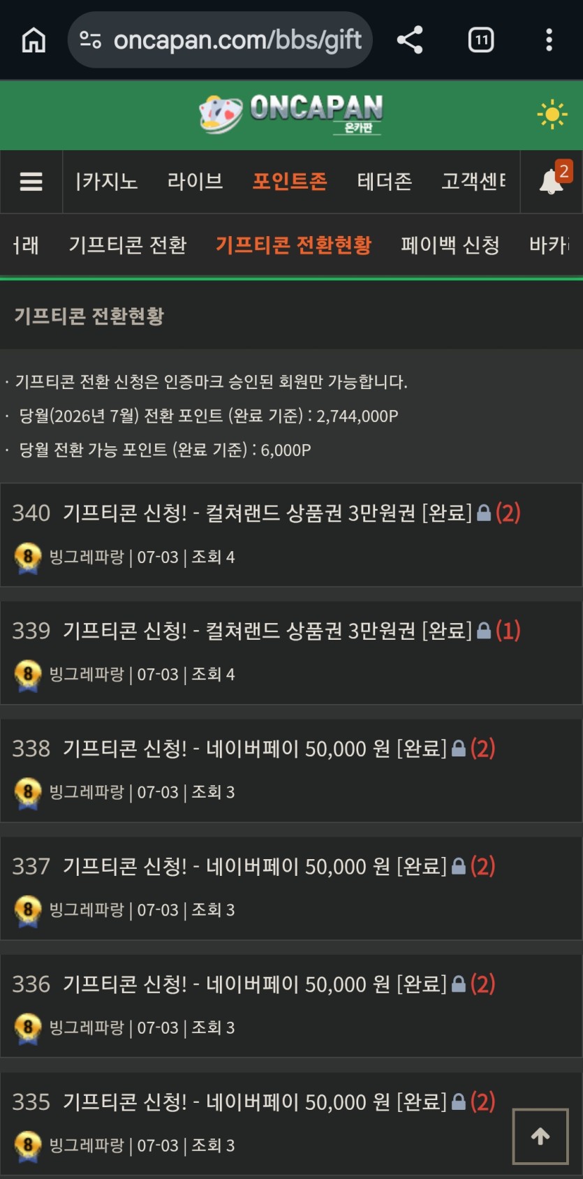 제기 온가하면서 제일 잘했다고 생각하는것(0)
