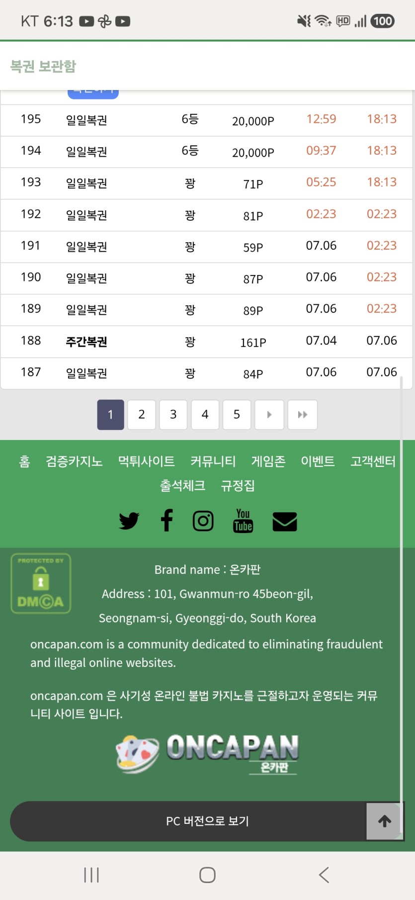 일복 이런경우 저뿐일듯(0)