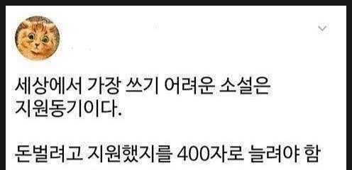 세상에서 가장쓰기 어려운 소설ㅋㅋ(0)